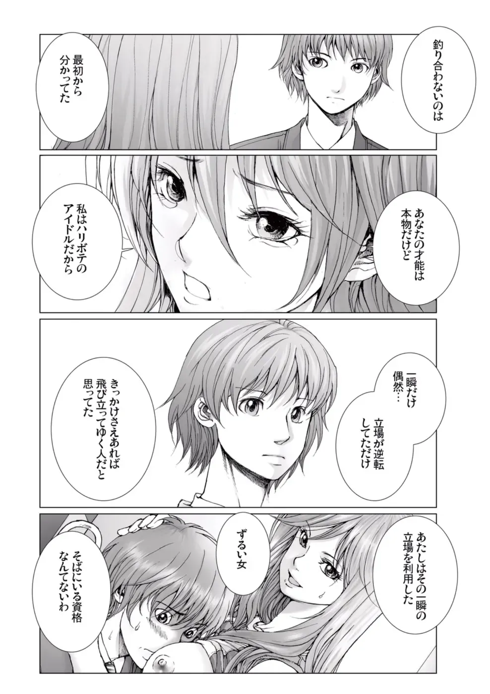 [Ichitomo Kazutomo] Bishoujo Idol o Muke 4 Fhentai - Page 196