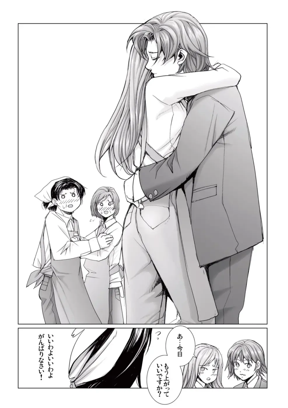 [Ichitomo Kazutomo] Bishoujo Idol o Muke 4 Fhentai - Page 198