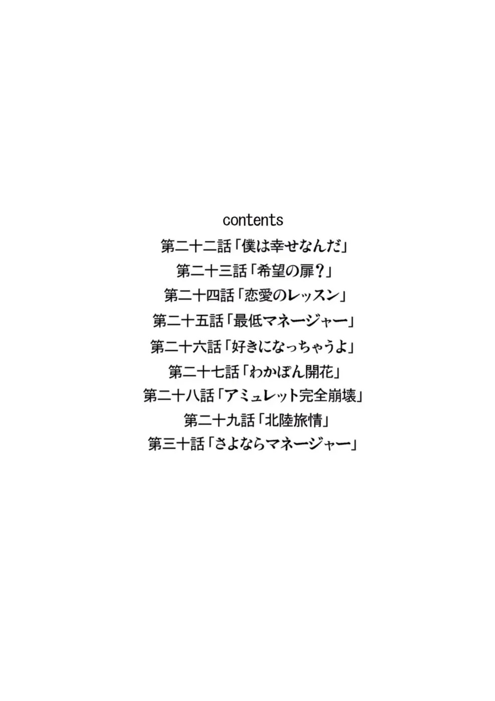 [Ichitomo Kazutomo] Bishoujo Idol o Muke 4 Fhentai - Page 2