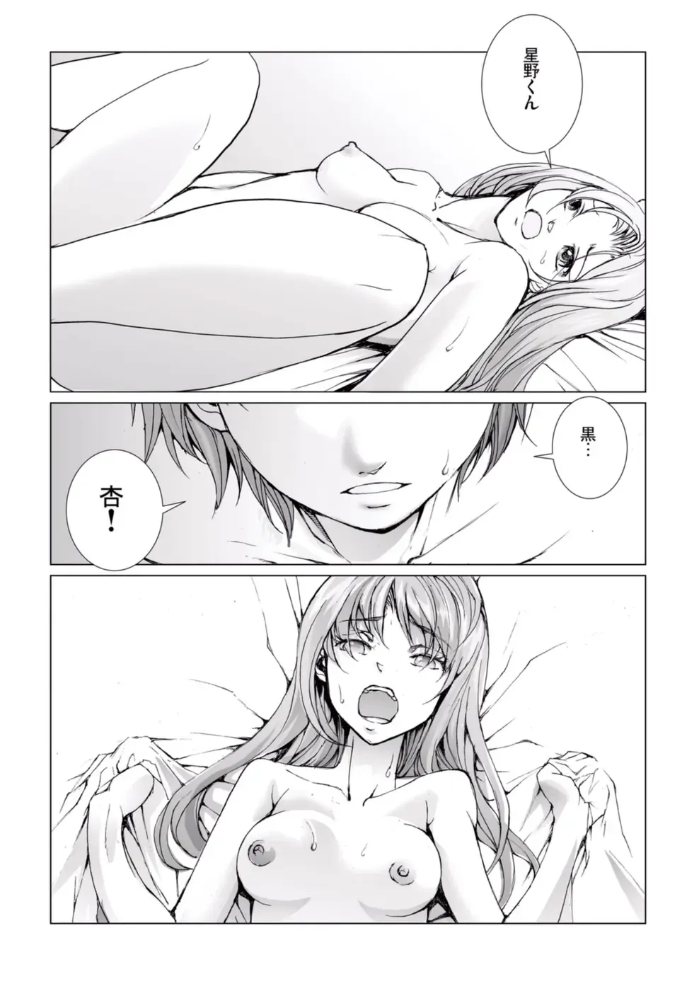 [Ichitomo Kazutomo] Bishoujo Idol o Muke 4 Fhentai - Page 201