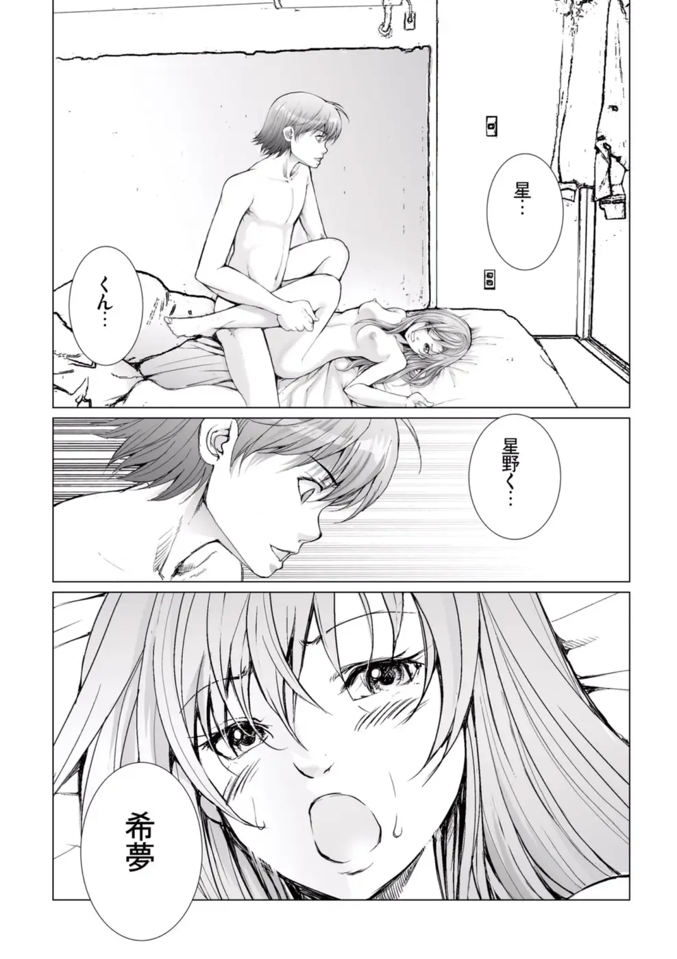 [Ichitomo Kazutomo] Bishoujo Idol o Muke 4 Fhentai - Page 203