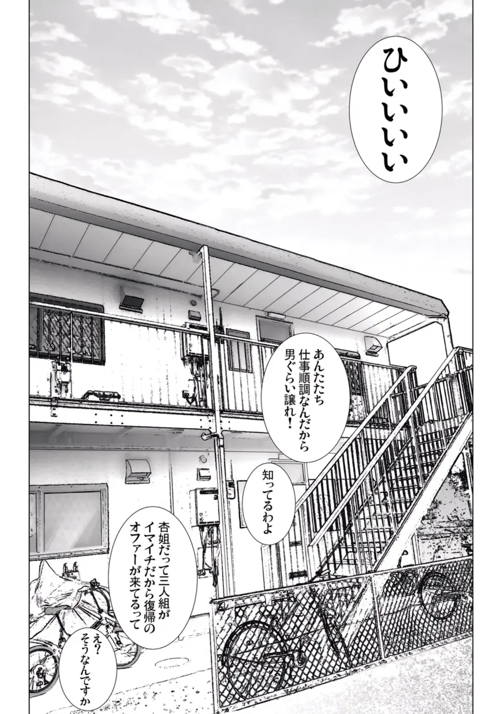 [Ichitomo Kazutomo] Bishoujo Idol o Muke 4 Fhentai - Page 206