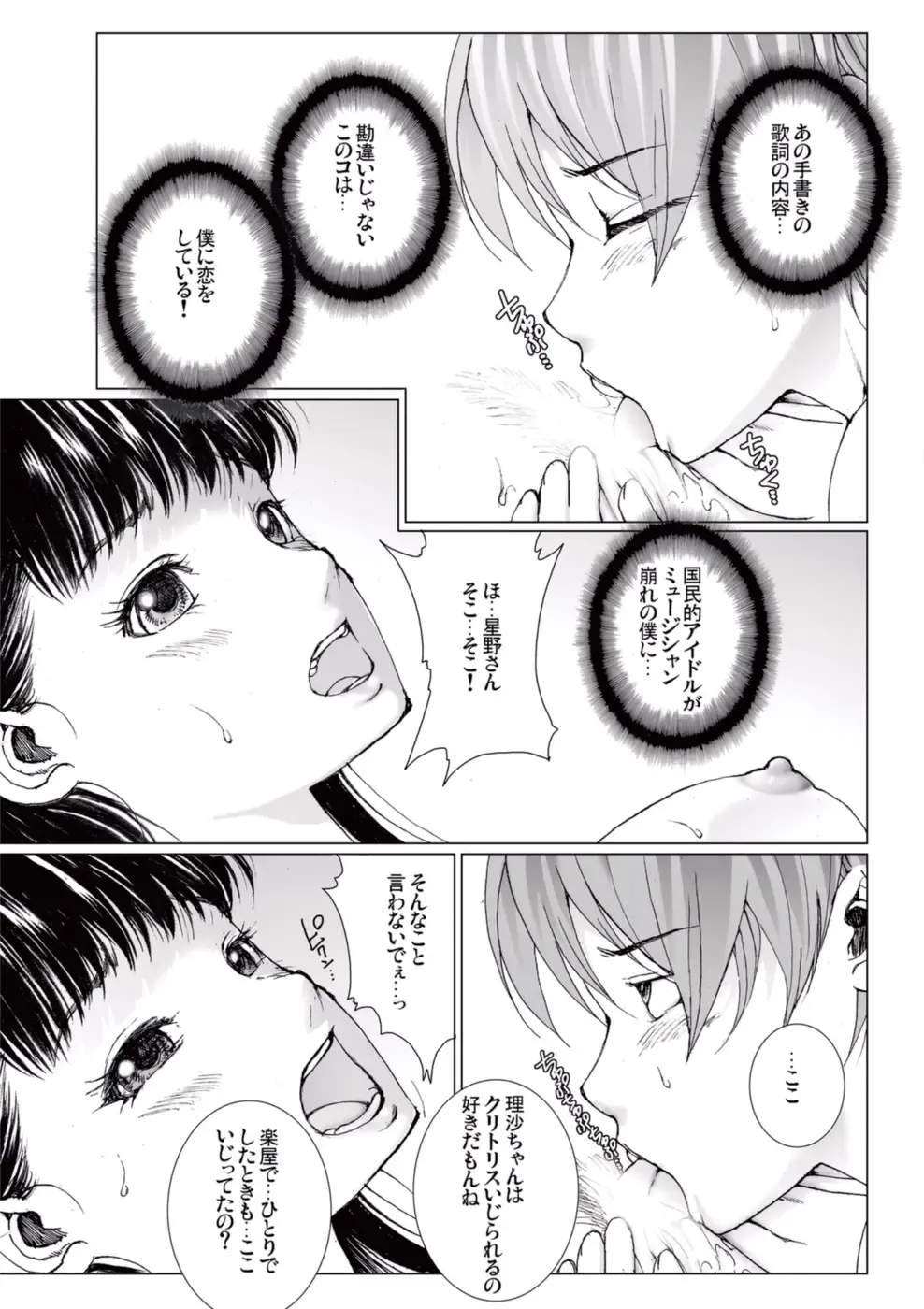 [Ichitomo Kazutomo] Bishoujo Idol o Muke 4 Fhentai - Page 25