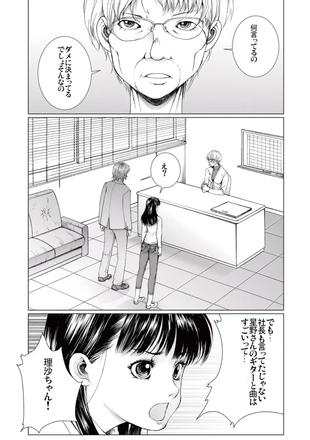 [Ichitomo Kazutomo] Bishoujo Idol o Muke 4 Fhentai - Page 38