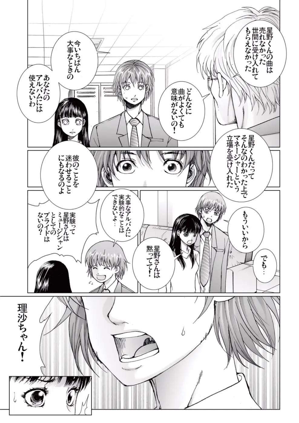 [Ichitomo Kazutomo] Bishoujo Idol o Muke 4 Fhentai - Page 39