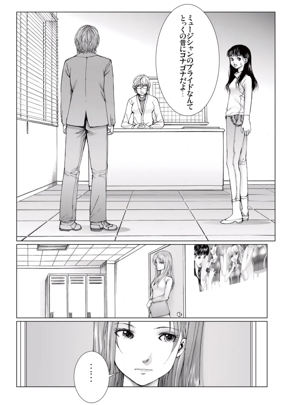 [Ichitomo Kazutomo] Bishoujo Idol o Muke 4 Fhentai - Page 40