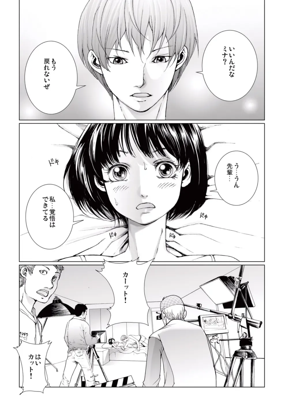 [Ichitomo Kazutomo] Bishoujo Idol o Muke 4 Fhentai - Page 43