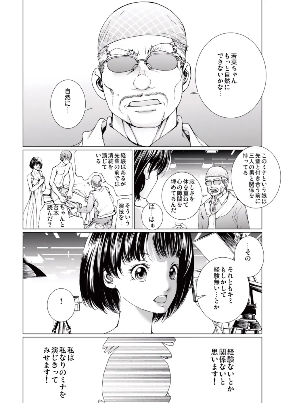 [Ichitomo Kazutomo] Bishoujo Idol o Muke 4 Fhentai - Page 44