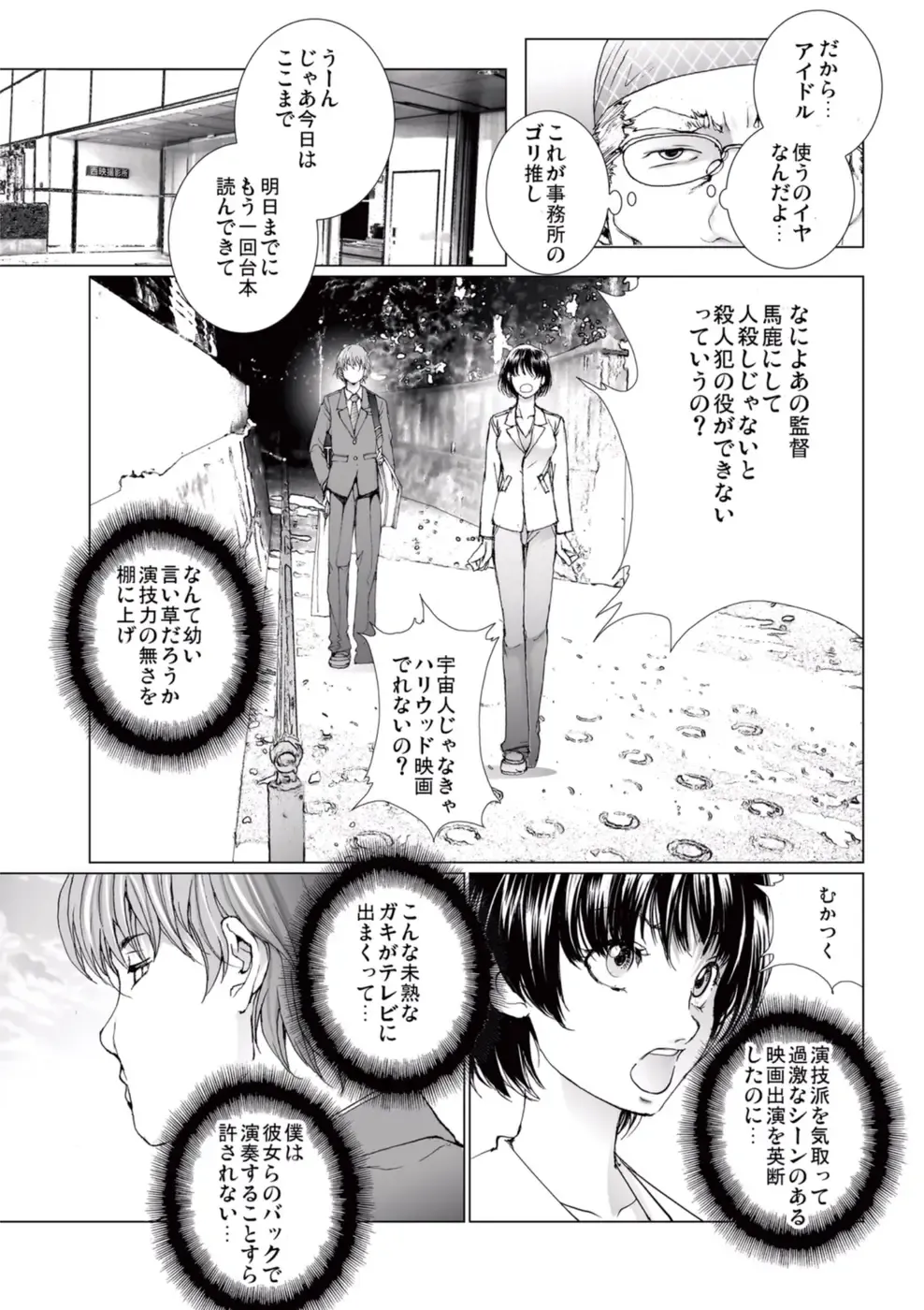 [Ichitomo Kazutomo] Bishoujo Idol o Muke 4 Fhentai - Page 45