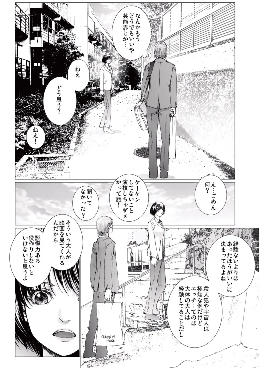 [Ichitomo Kazutomo] Bishoujo Idol o Muke 4 Fhentai - Page 46