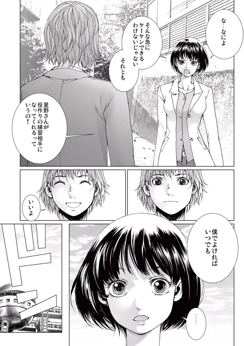 [Ichitomo Kazutomo] Bishoujo Idol o Muke 4 Fhentai - Page 47