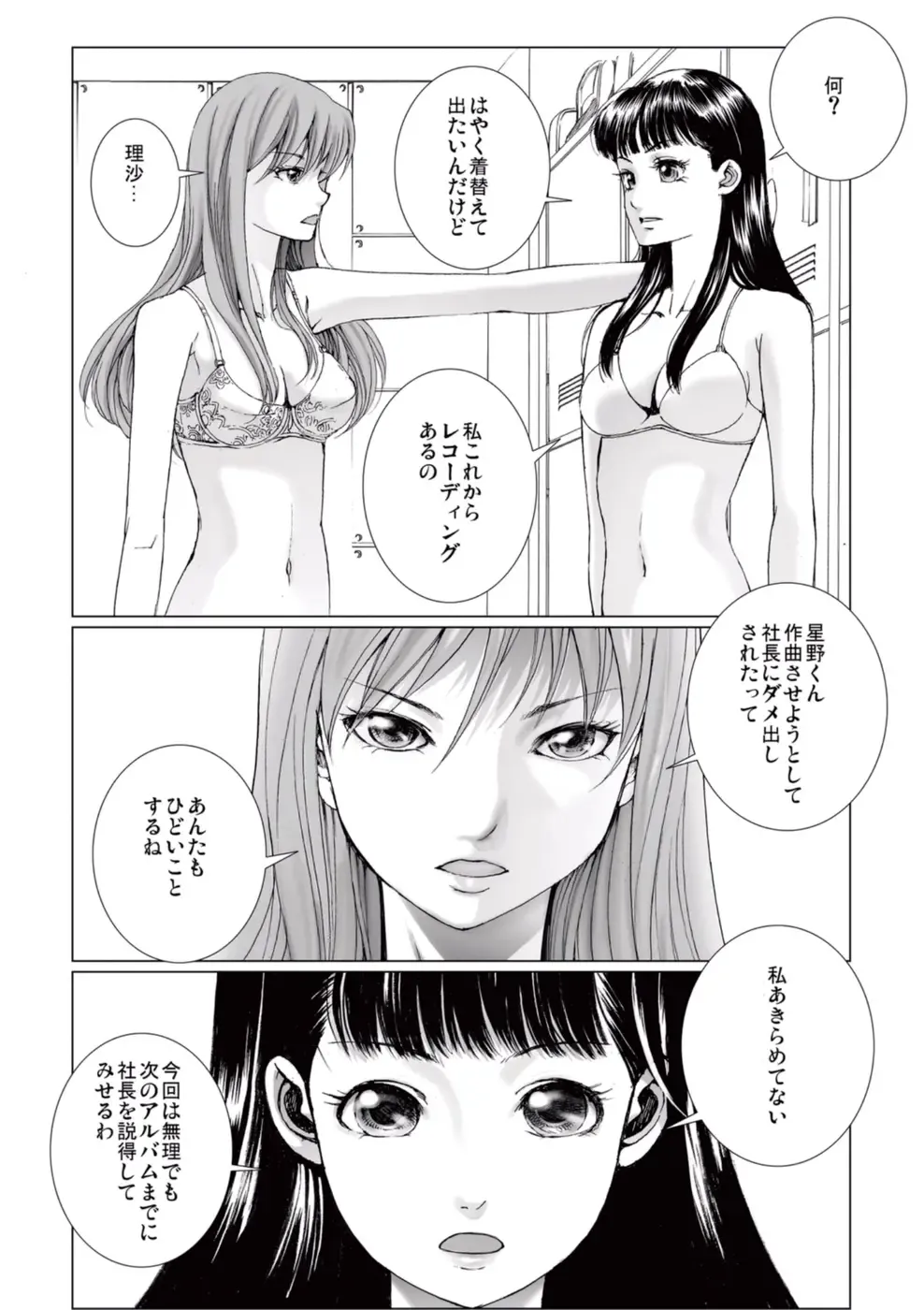 [Ichitomo Kazutomo] Bishoujo Idol o Muke 4 Fhentai - Page 48