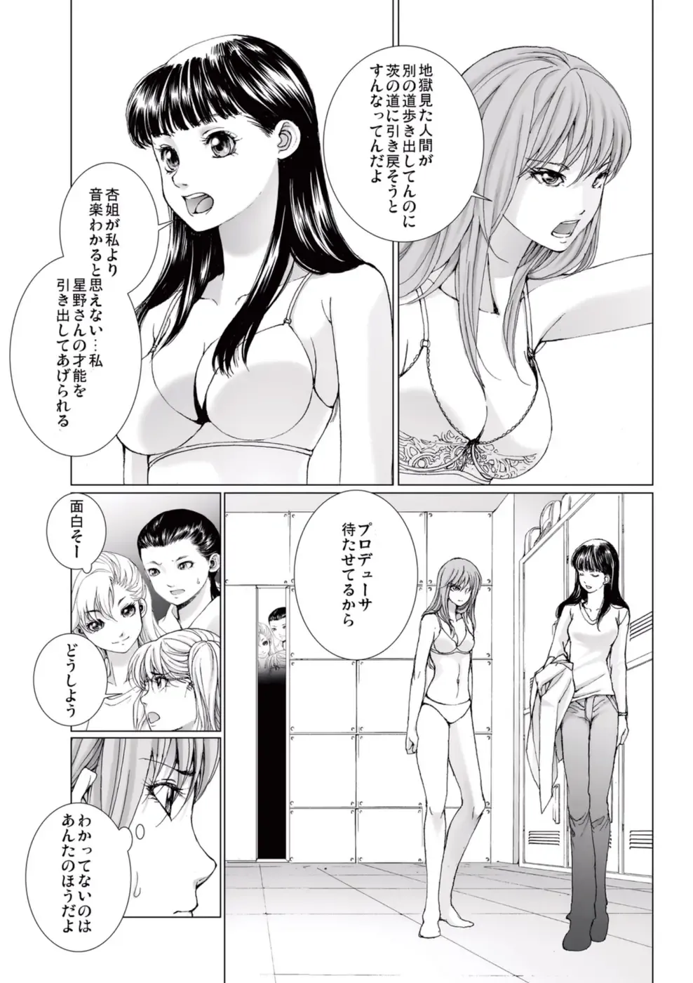 [Ichitomo Kazutomo] Bishoujo Idol o Muke 4 Fhentai - Page 49