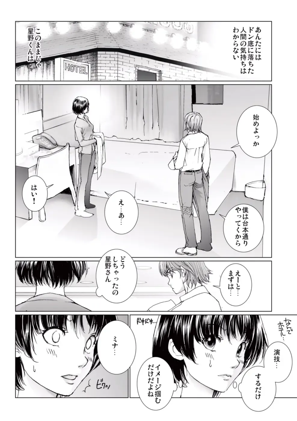 [Ichitomo Kazutomo] Bishoujo Idol o Muke 4 Fhentai - Page 50