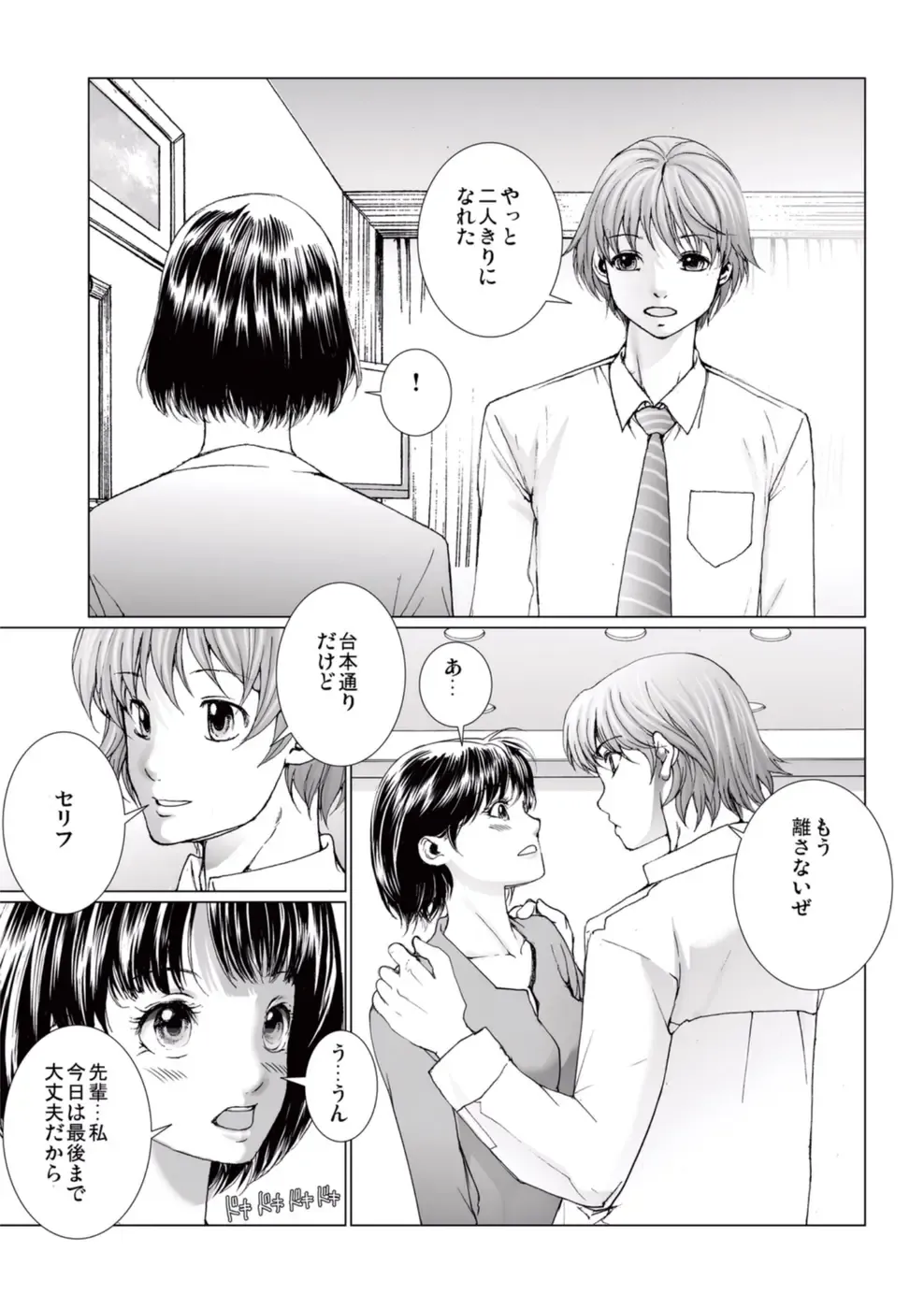 [Ichitomo Kazutomo] Bishoujo Idol o Muke 4 Fhentai - Page 51