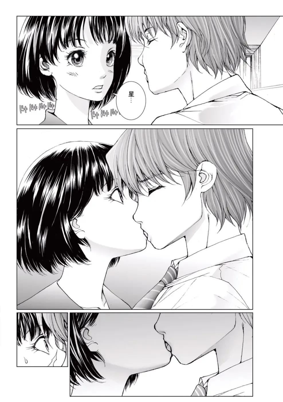 [Ichitomo Kazutomo] Bishoujo Idol o Muke 4 Fhentai - Page 52