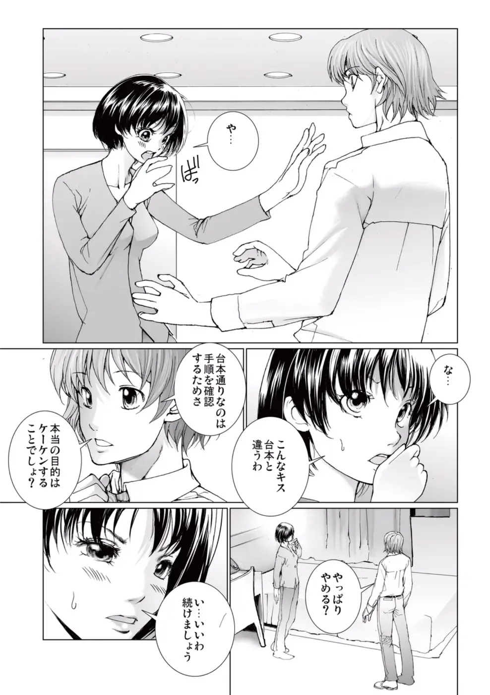 [Ichitomo Kazutomo] Bishoujo Idol o Muke 4 Fhentai - Page 53