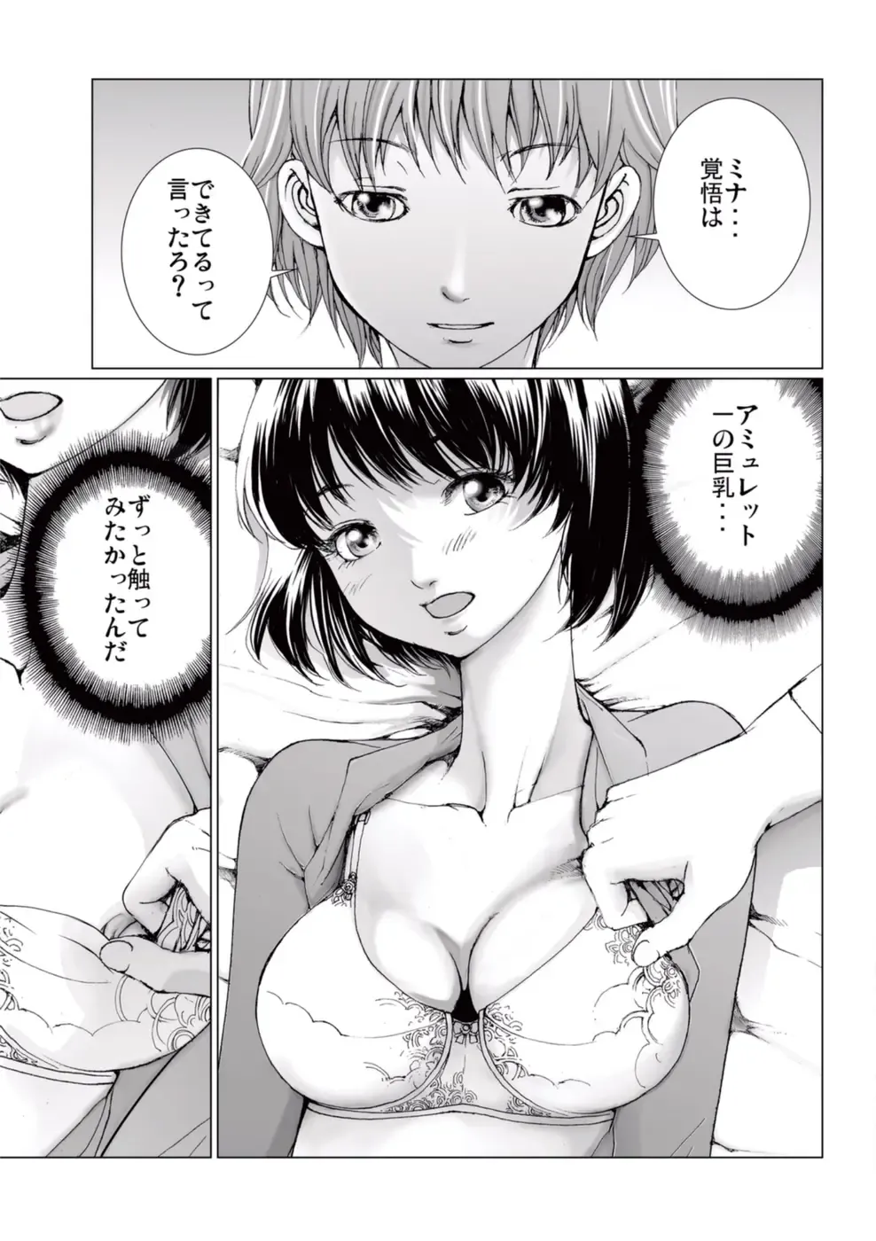 [Ichitomo Kazutomo] Bishoujo Idol o Muke 4 Fhentai - Page 57