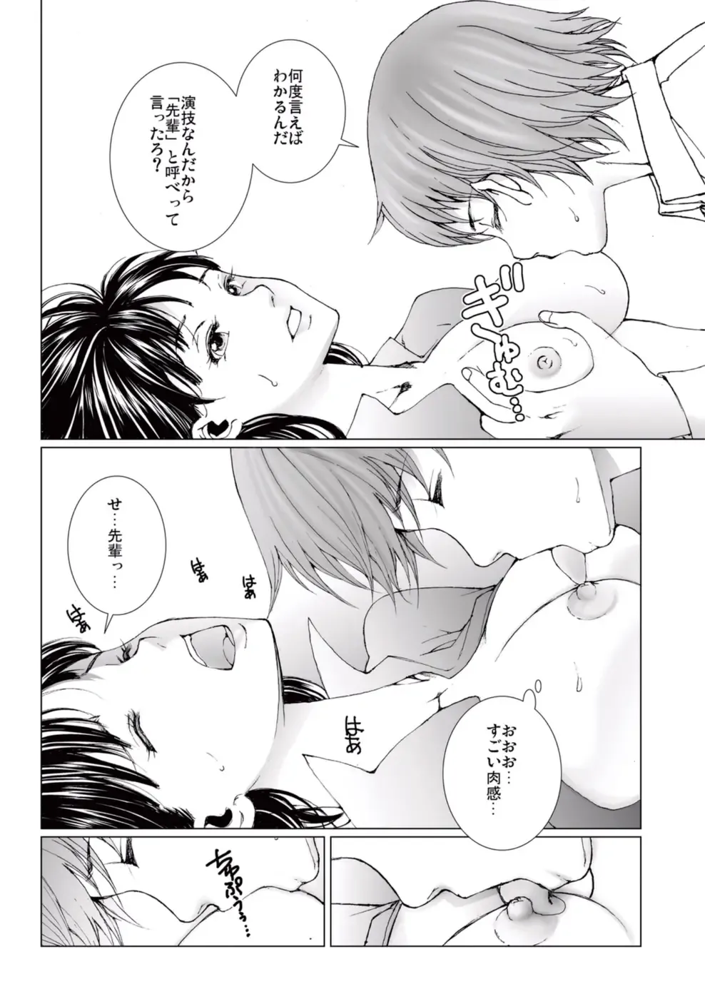 [Ichitomo Kazutomo] Bishoujo Idol o Muke 4 Fhentai - Page 64