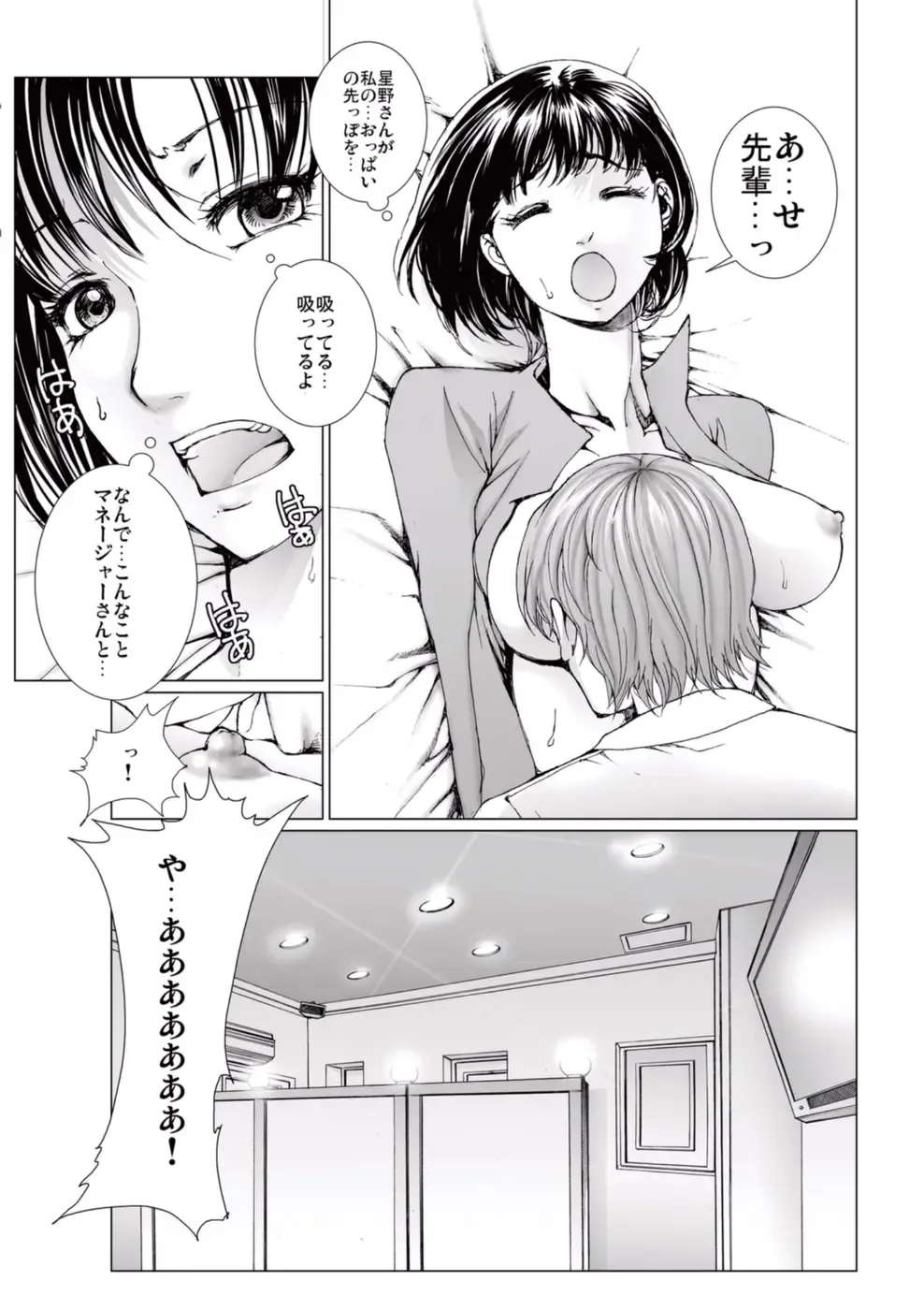 [Ichitomo Kazutomo] Bishoujo Idol o Muke 4 Fhentai - Page 65