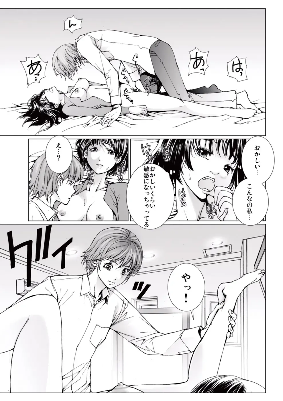 [Ichitomo Kazutomo] Bishoujo Idol o Muke 4 Fhentai - Page 69