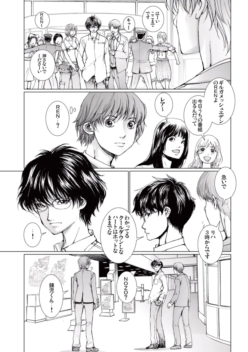 [Ichitomo Kazutomo] Bishoujo Idol o Muke 4 Fhentai - Page 7