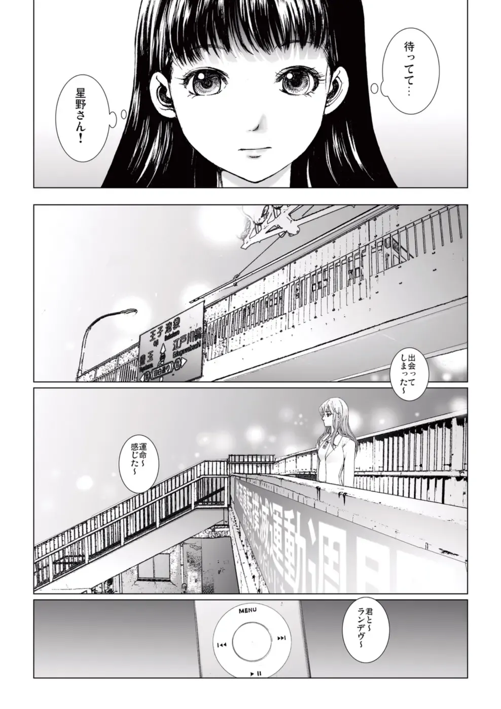 [Ichitomo Kazutomo] Bishoujo Idol o Muke 4 Fhentai - Page 75