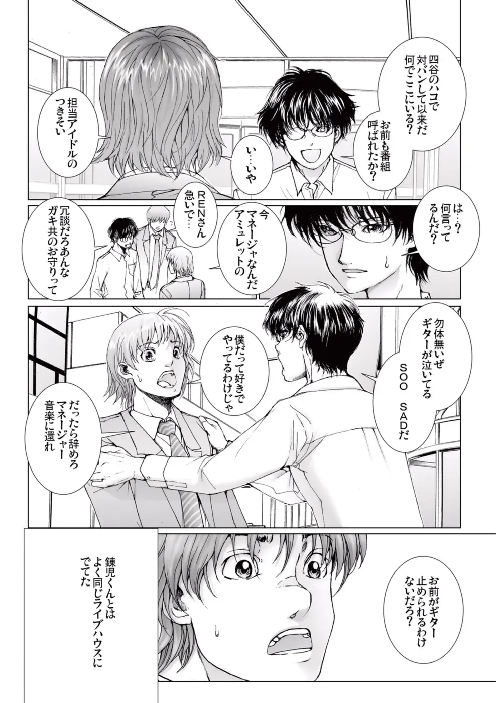 [Ichitomo Kazutomo] Bishoujo Idol o Muke 4 Fhentai - Page 8