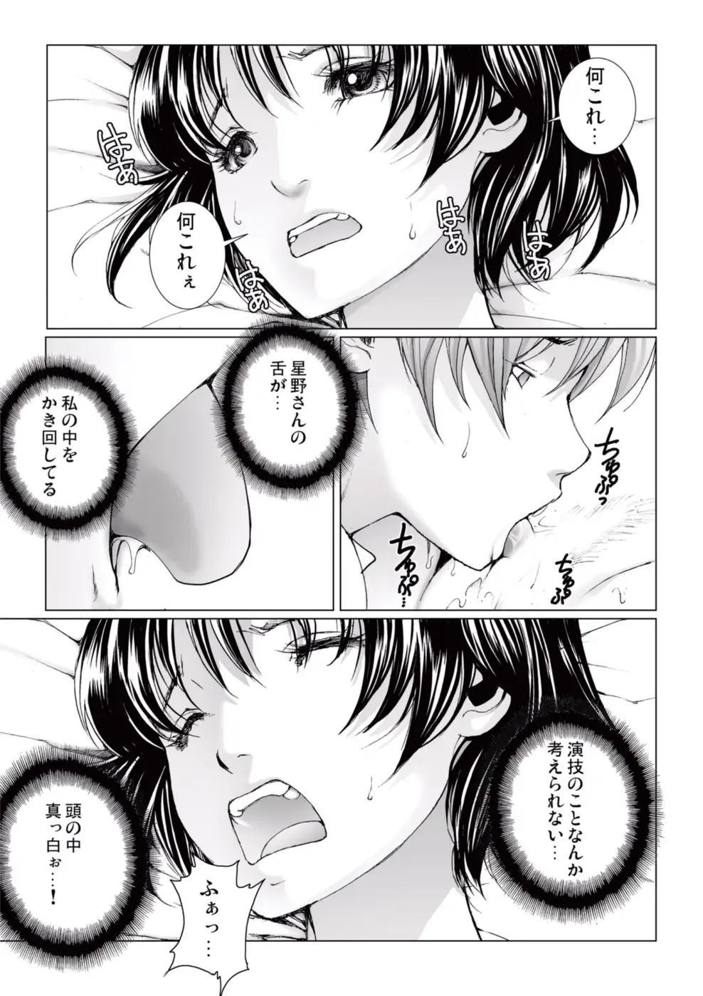 [Ichitomo Kazutomo] Bishoujo Idol o Muke 4 Fhentai - Page 81