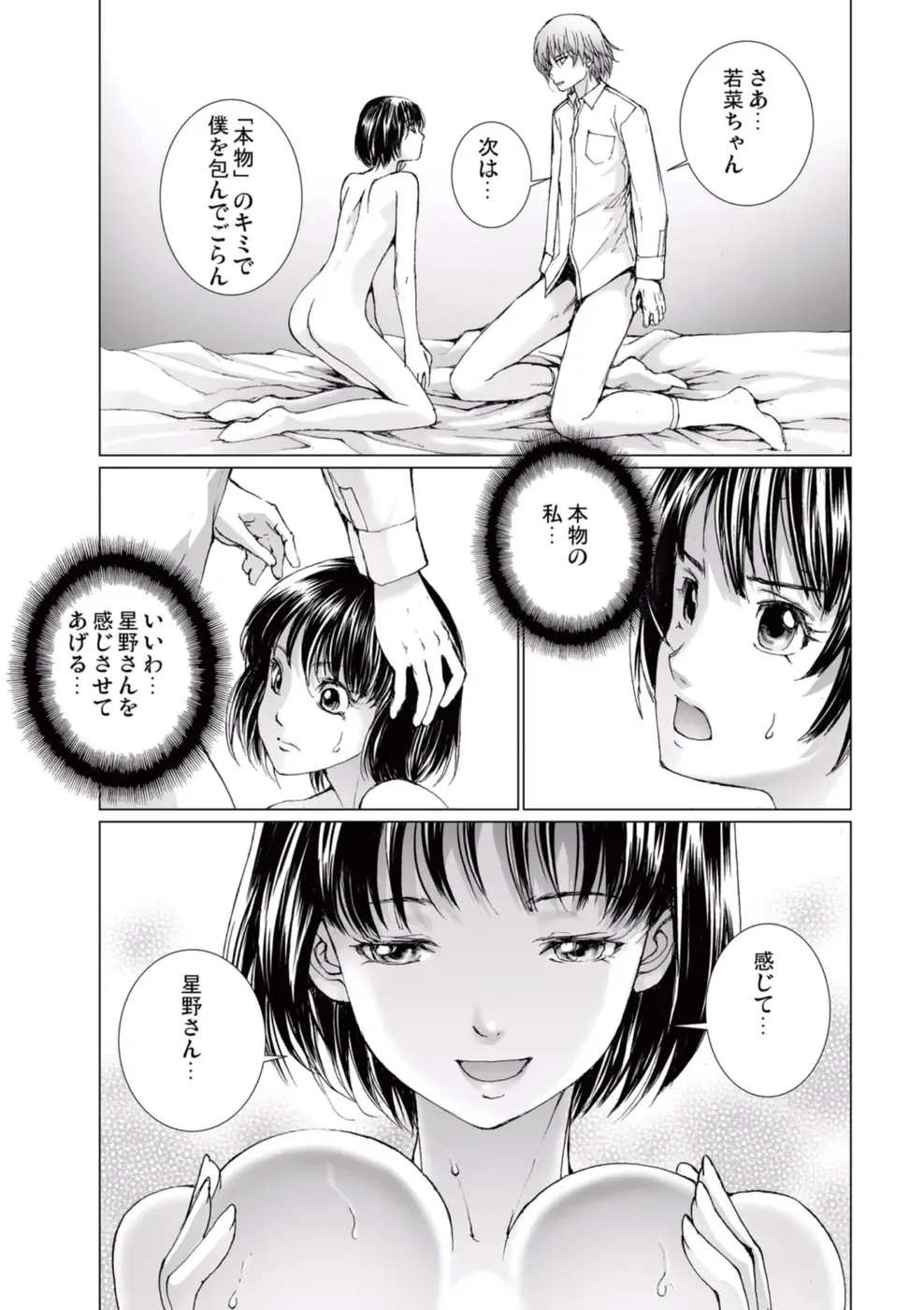 [Ichitomo Kazutomo] Bishoujo Idol o Muke 4 Fhentai - Page 83