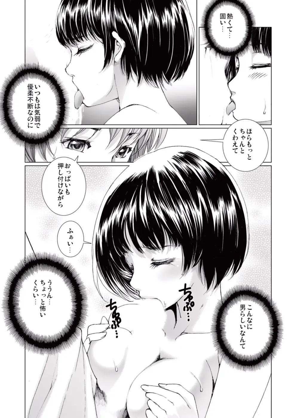 [Ichitomo Kazutomo] Bishoujo Idol o Muke 4 Fhentai - Page 85