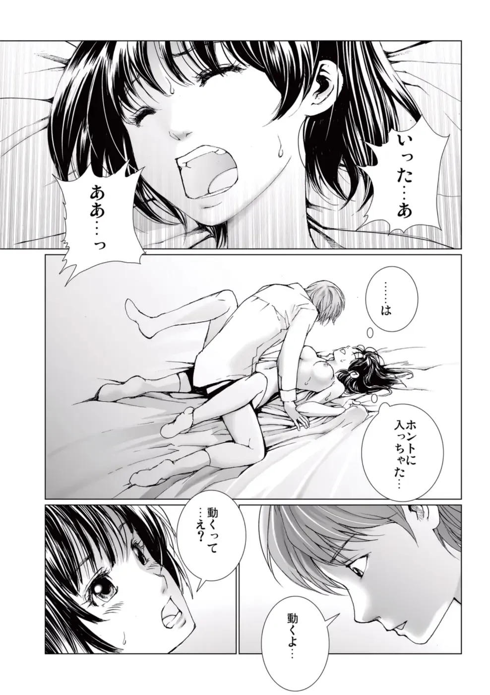 [Ichitomo Kazutomo] Bishoujo Idol o Muke 4 Fhentai - Page 89