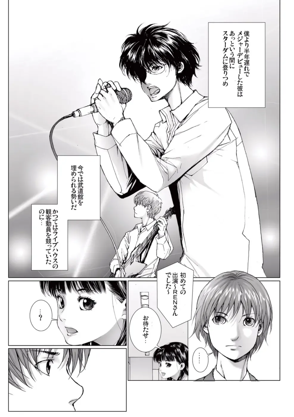 [Ichitomo Kazutomo] Bishoujo Idol o Muke 4 Fhentai - Page 9