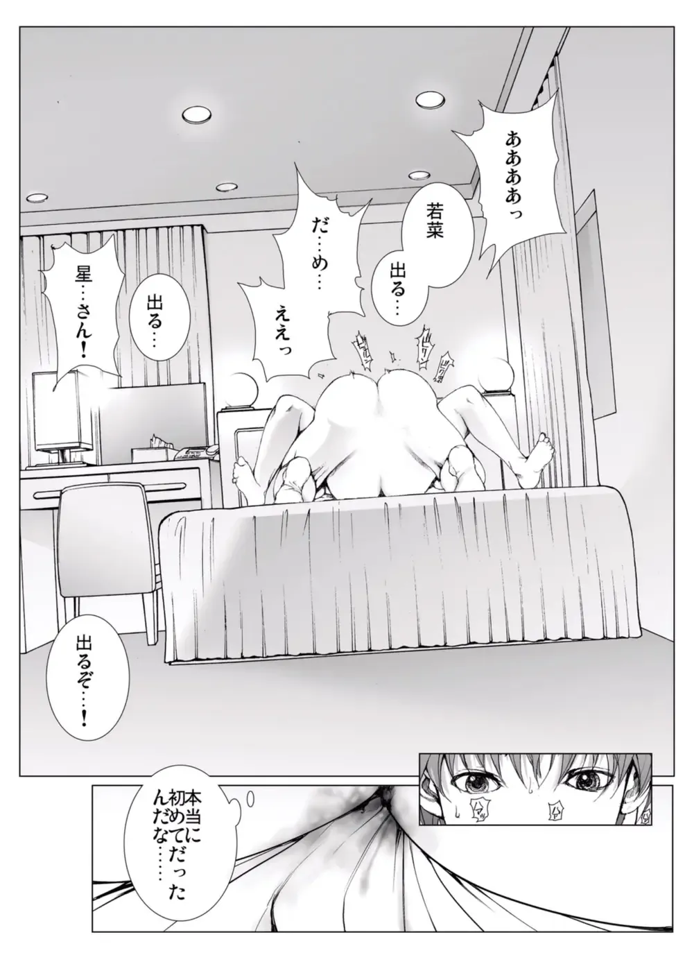 [Ichitomo Kazutomo] Bishoujo Idol o Muke 4 Fhentai - Page 93
