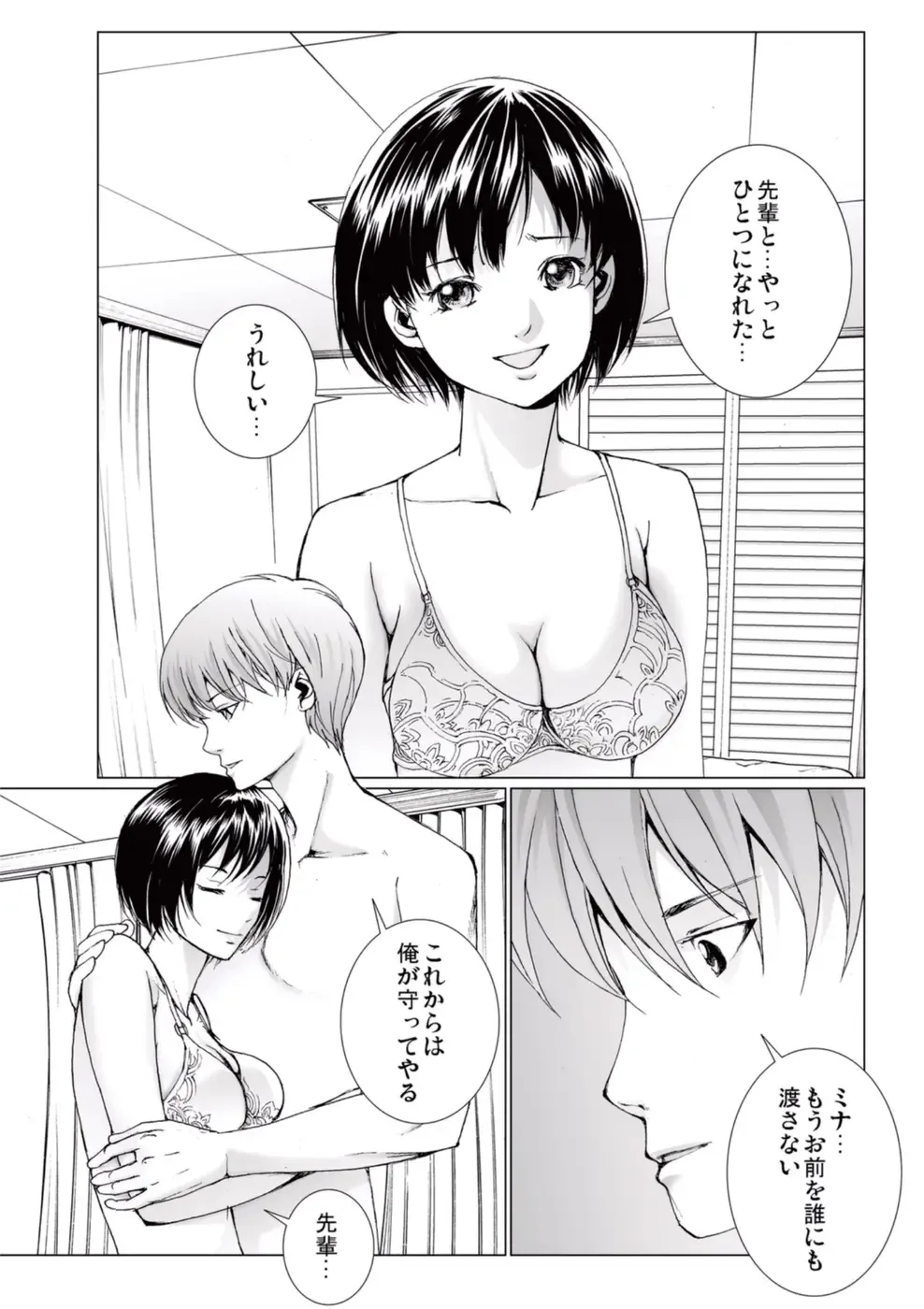 [Ichitomo Kazutomo] Bishoujo Idol o Muke 4 Fhentai - Page 95
