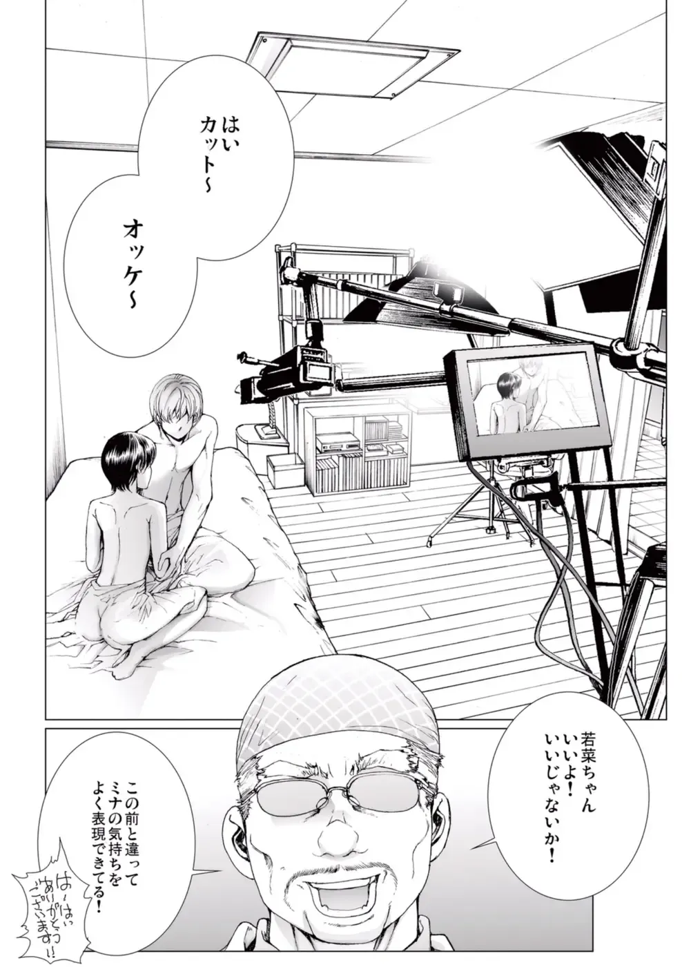 [Ichitomo Kazutomo] Bishoujo Idol o Muke 4 Fhentai - Page 96