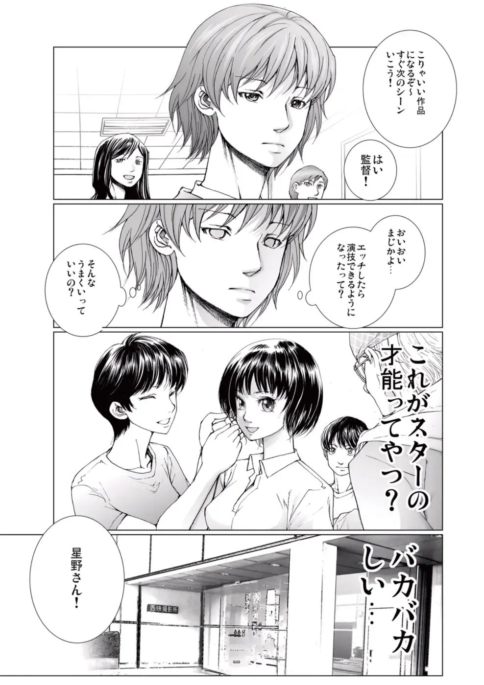 [Ichitomo Kazutomo] Bishoujo Idol o Muke 4 Fhentai - Page 97