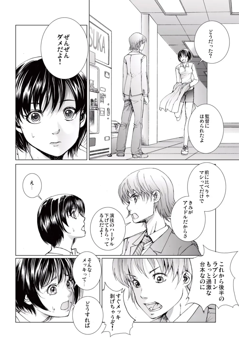 [Ichitomo Kazutomo] Bishoujo Idol o Muke 4 Fhentai - Page 98