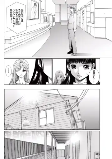 [Ichitomo Kazutomo] Bishoujo Idol o Muke 4 Fhentai - Page 10