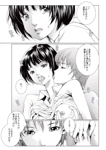 [Ichitomo Kazutomo] Bishoujo Idol o Muke 4 Fhentai - Page 101