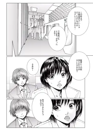 [Ichitomo Kazutomo] Bishoujo Idol o Muke 4 Fhentai - Page 104