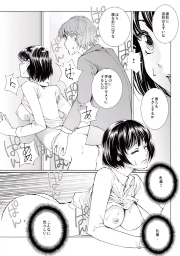 [Ichitomo Kazutomo] Bishoujo Idol o Muke 4 Fhentai - Page 107