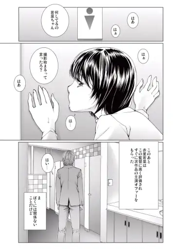 [Ichitomo Kazutomo] Bishoujo Idol o Muke 4 Fhentai - Page 109