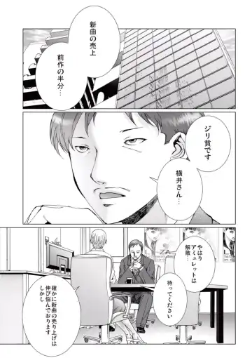 [Ichitomo Kazutomo] Bishoujo Idol o Muke 4 Fhentai - Page 111