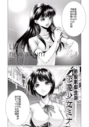 [Ichitomo Kazutomo] Bishoujo Idol o Muke 4 Fhentai - Page 112