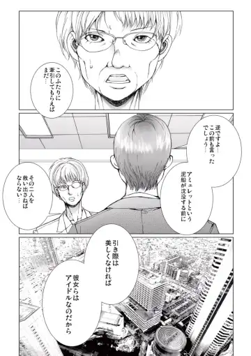 [Ichitomo Kazutomo] Bishoujo Idol o Muke 4 Fhentai - Page 113