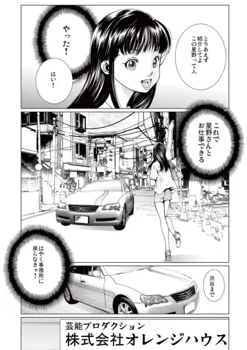 [Ichitomo Kazutomo] Bishoujo Idol o Muke 4 Fhentai - Page 115