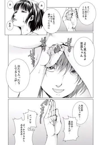 [Ichitomo Kazutomo] Bishoujo Idol o Muke 4 Fhentai - Page 117