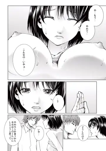 [Ichitomo Kazutomo] Bishoujo Idol o Muke 4 Fhentai - Page 118