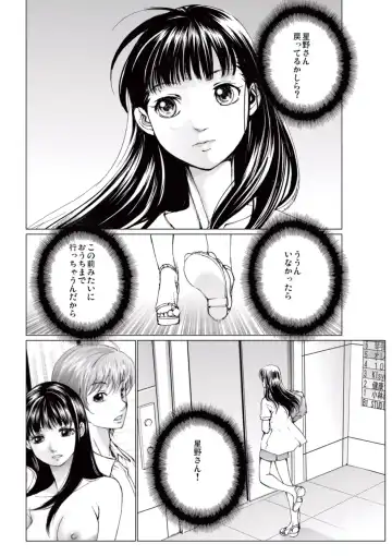 [Ichitomo Kazutomo] Bishoujo Idol o Muke 4 Fhentai - Page 122